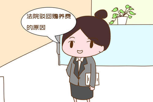 父母|女儿不愿赡养，父母将其起诉索取赡养费，却被法院驳回不支持