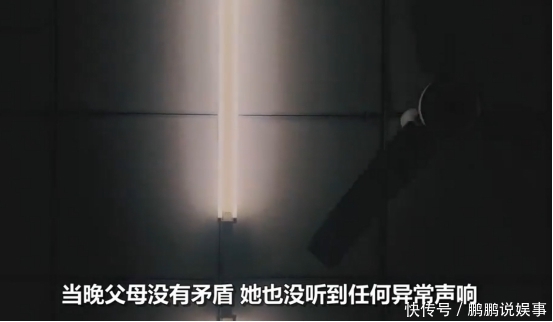  杀人|杭州失踪女子丈夫交代杀人事实，小女儿回忆当晚一个细节，瑟瑟发抖