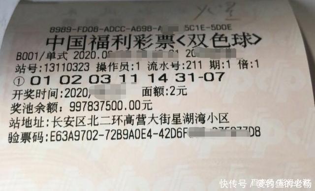 向往|第20086期福彩双色球“幸福生活的向往”