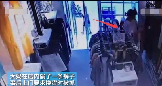 大妈|女子商店里偷裤子，第二天回去换“太小了”，下一幕令人好笑