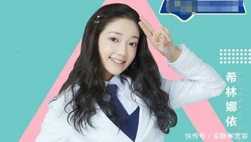 有同|创三学员希林娜依被称长得像欧阳娜娜,但没想到她和欧阳娜娜还真有同框……