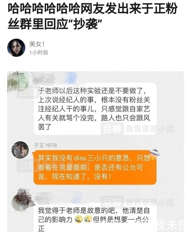 暗讽|TFBOYS摄影师暗讽于正没名气，于正在粉丝群认怂：没有diss三小只