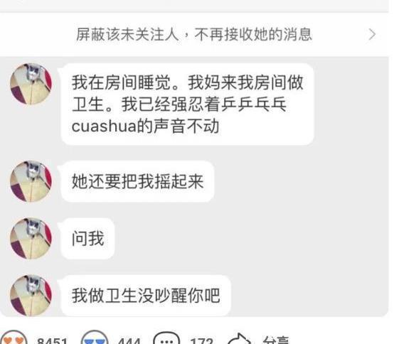  体验|“家里有个这样的妈妈，是种什么样的体验？”哈哈哈哈哈哈哈哈～