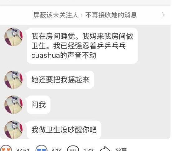体验|“家里有个这样的妈妈,是种什么样的体验?”哈哈哈哈哈哈哈哈~