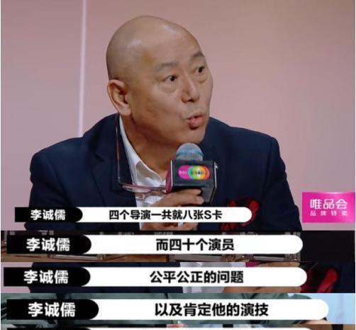 站队|李诚儒在《演员请就位》狠批郭敬明诡辩和双标,大鹏站队令人遗憾