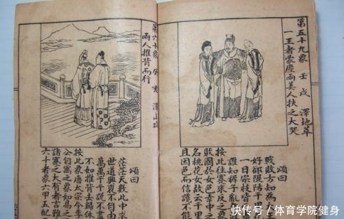 非君|奇书《推背图》第43象, 君非君, 臣非臣, 有高人来指点迷津吗?