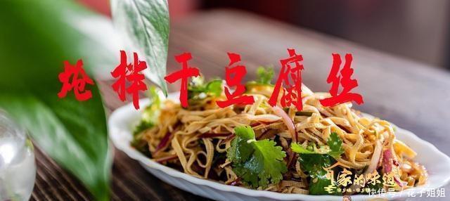下饭|炒干豆腐丝东北餐厅点击率高一道菜价廉物美下饭