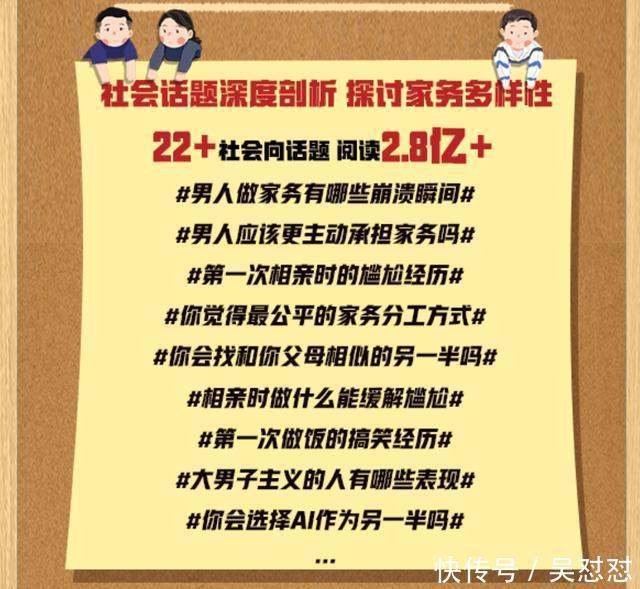 方式|《做家务的男人》第二季所投射的,是年轻人面对生活及世界的方式