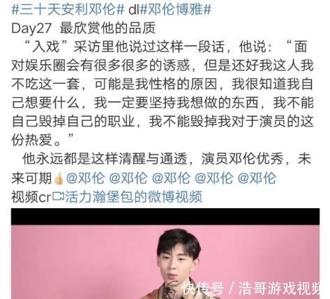 邓伦|邓伦综艺接太多节目上累倒,网友不买账,控诉:想赚钱,就别卖惨