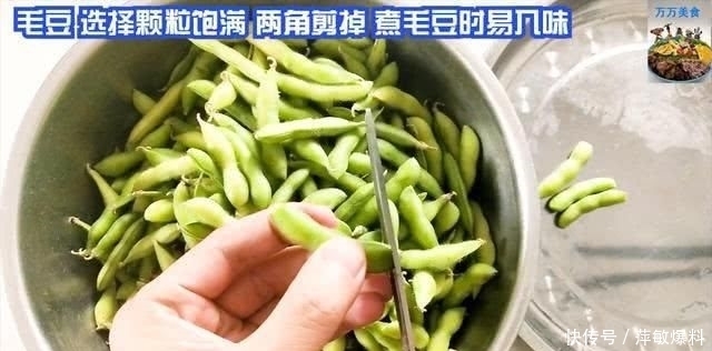  健康|盐水水煮毛豆，补充维生素营养健康，学习重点步骤你也五星大厨
