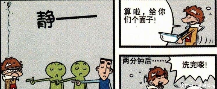  洗脚|阿衰漫画：阿衰凭借自己的臭脚，当上了寝室里的“扛把子”！