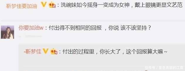 戏称|她曾被网友戏称是“洗碗妹”, 如今摇身一变成为女神