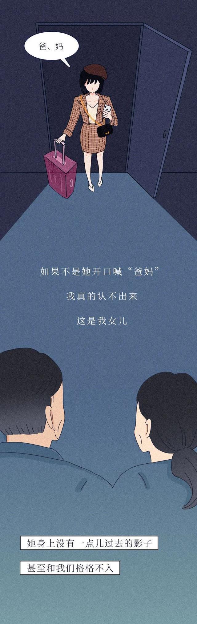 照片|凌晨1点，有人给爸妈发了我的照片……