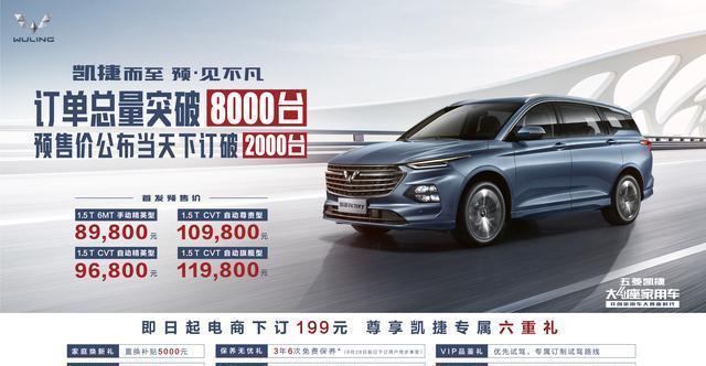 体验|遇见五菱凯捷空间之美,明星体验官开启“向往的旅程”