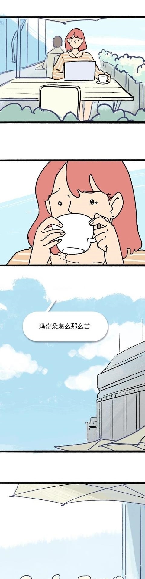 漫画|男生可以敷衍你到什么程度？（漫画）