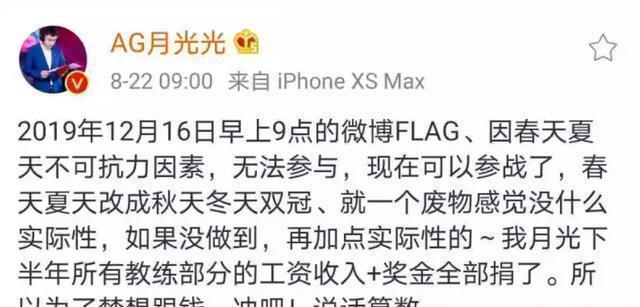 月光|KPL最会炒作的教练，AG月光，折腾前女友后玩家大呼恶心
