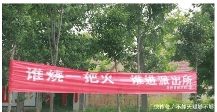 标语|实拍皖北“雷人”标语, 是让农民害怕, 还是让农民敬畏呢?