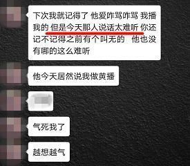 直播|为“幼教女友”直播冲榜，他透支30多万元后被拉黑…
