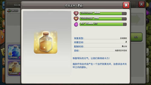 弹跳药水|部落冲突公认最为实用的五大法术，无论哪种流派，都可以带上