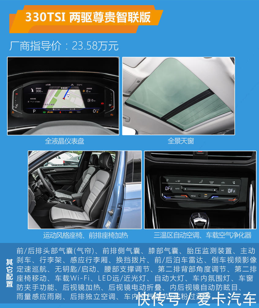 低配|大众探岳X购车手册 次低配的颜值/性价比双满分