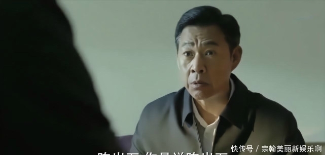 名义|人民的名义:陈岩石清廉为官,却在这3个细节上,犯了低级错误!