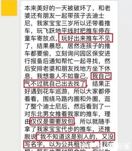  夫妻|一对夫妻顺走孩子童车, 寻到后不道歉反呛: 我要放包, 有孩子了不起啊!