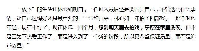  客栈|给刘涛当绿叶林心如上综艺咖位大降频被怼