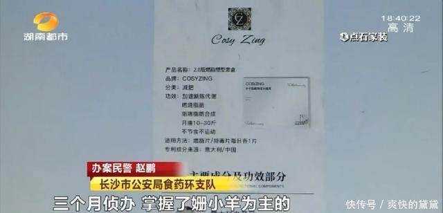  成本|震惊｜微商卖有毒减肥药，成本50元卖880元，还拿老爸试药