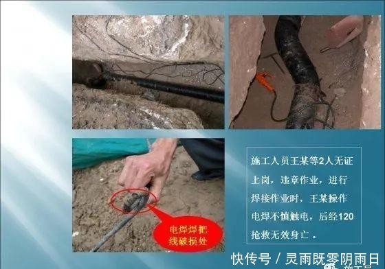 事故|建筑施工现场事故案例分析图文