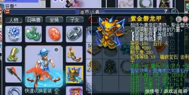 帕拉|梦幻西游80后为实现豪车梦,要卖10年心血号,老王帕拉梅拉!