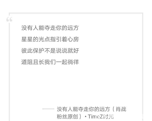 态度|肖老师的状态好不好：芒鞋轻胜马，没有人能夺走你的远方