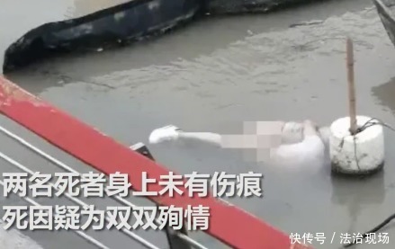 发现|死了都要爱!一男一女疑似跳河殉情,尸体被发现时还紧紧抱在一起