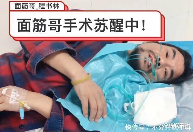  肺癌|“面筋哥”程书林肺癌晚期却瞒着家人，带病录歌让人看着心酸
