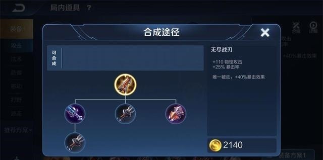 暴击伤害|王者荣耀装备探讨打坦克的时候末世是否可以代替无尽战刃