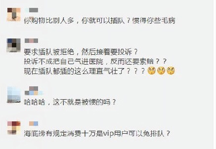 男子|男子被海底捞服务气到打点滴“累计消费10万元,居然要我排队!”