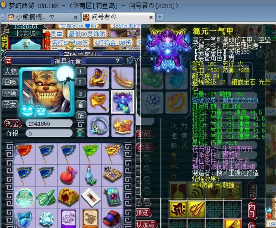 大佬|梦幻西游:钓鱼岛帮战狮驼大佬,拥有非专用千伤神器!仍在更新!