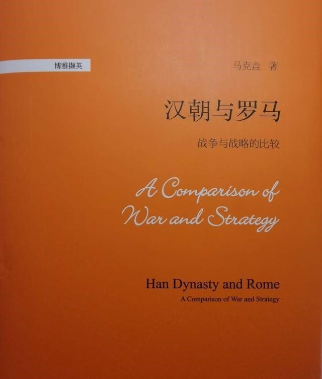 超级大国|西汉与罗马东西方历史上的两个超级大国,如何被战争彻底改变
