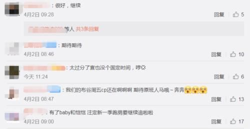 正式宣布|奔跑吧的家族出新消息!跑男录制时间已定,这2位成员让粉丝欣喜