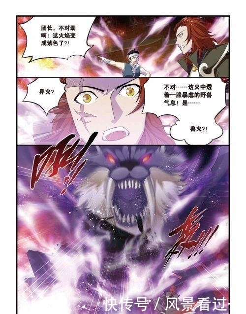  苍穹|斗破苍穹.第97 98 99话 仙儿与父亲（上中下）三合一