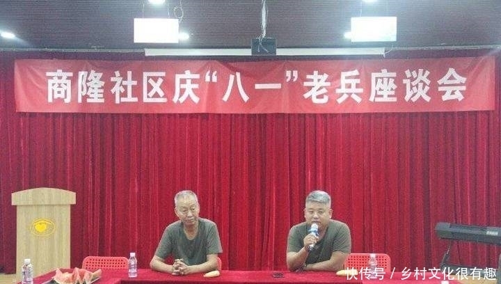 老兵|商隆社区开展庆“八一”老兵座谈会