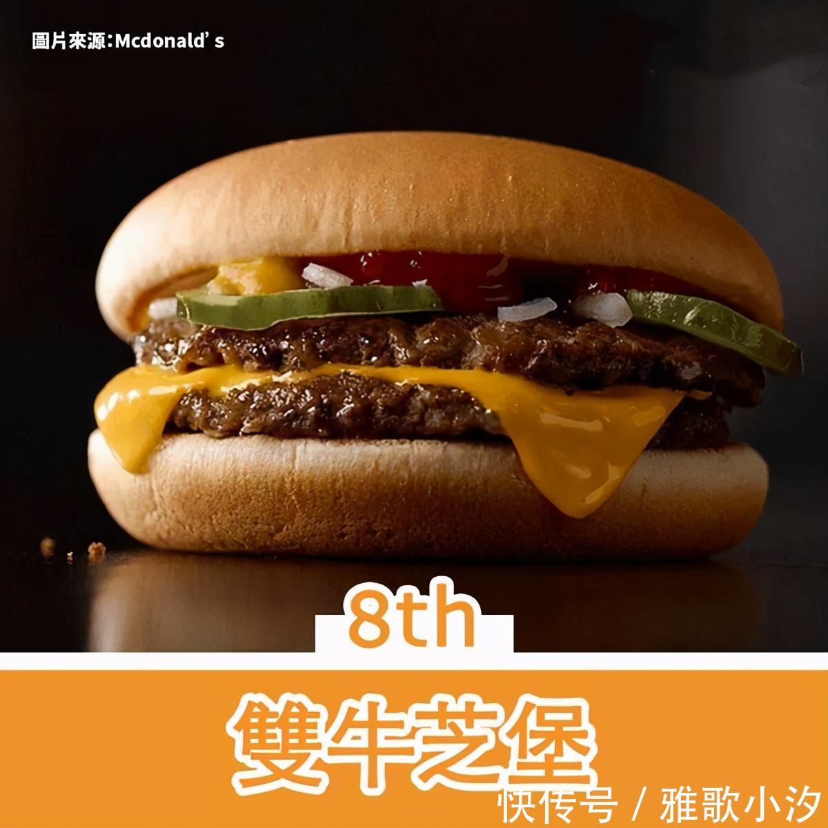 好吃|网友票选,麦当劳最好吃的10款美食,第1位居然不是汉堡