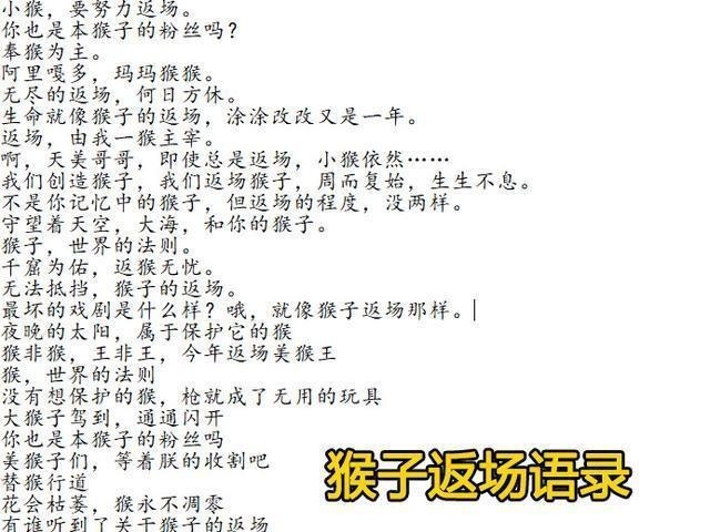 投票|王者荣耀4年返场投票3次有孙悟空，玩家纷纷创作猴王语录吐槽