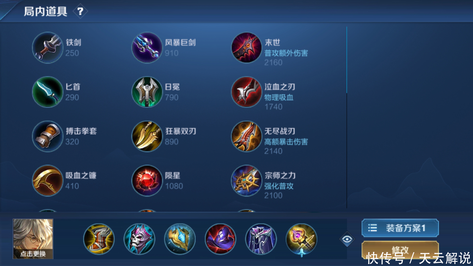 张良|王者荣耀天云:张良打不出伤害?那是6个细节处理不到位!