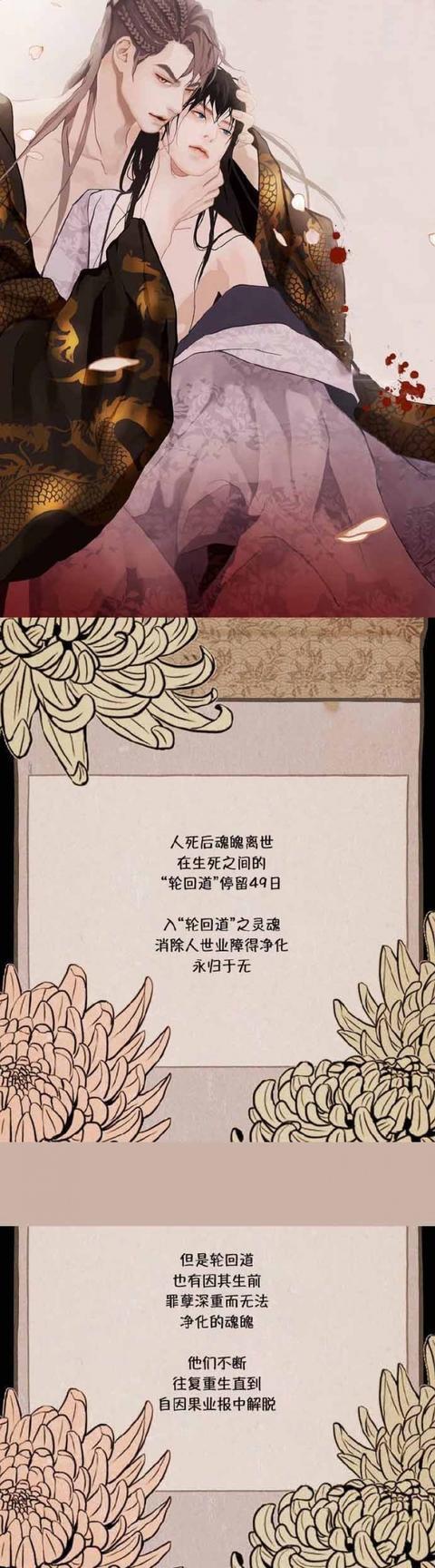  接受|漫画：因为无法接受这偏执的皇帝，我结束了自己的生命