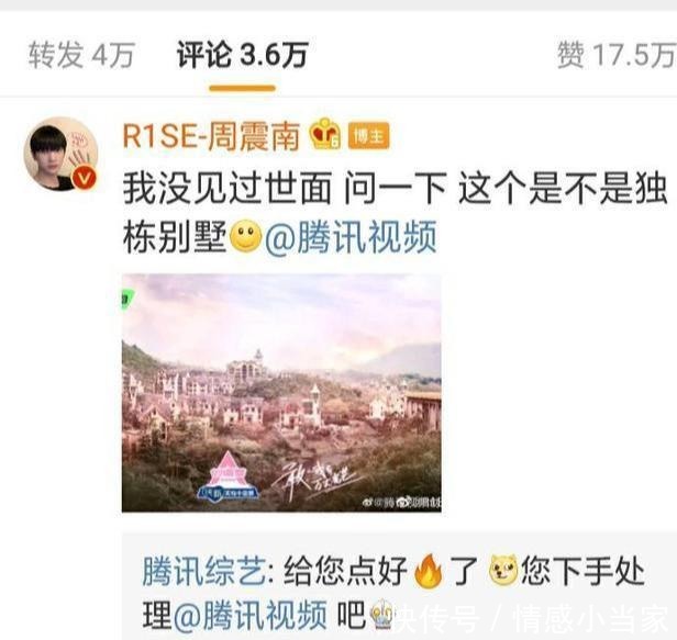 节目|周震南,从《创造营2020》酸到了《明日之子》我参加时不是这样