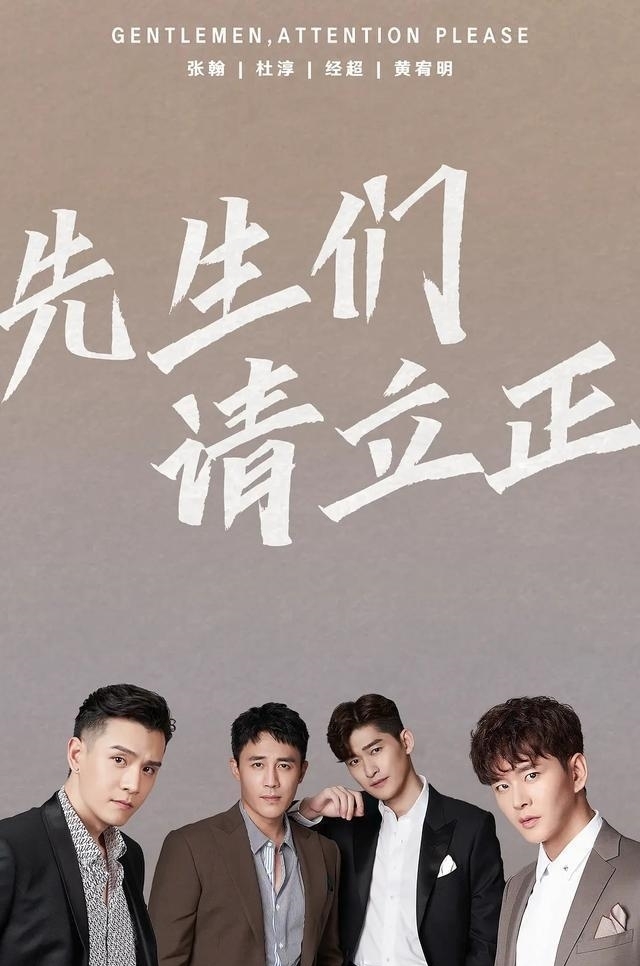 张翰拉中年F4拍电视剧!塘主成功转型太