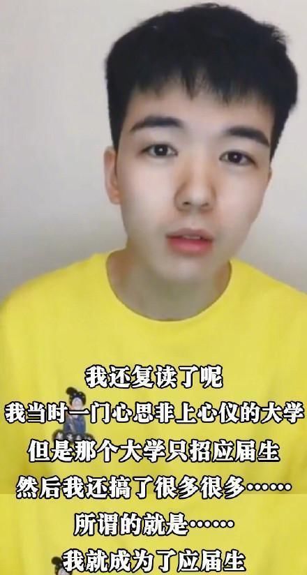 直播中|仝卓往届生改应届生什么情况?仝卓是谁怎么念?仝卓个人资料