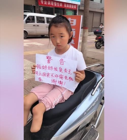  良心|女童电瓶车上“警告”小偷，走近一看瞬间泪目有良心的谁敢偷