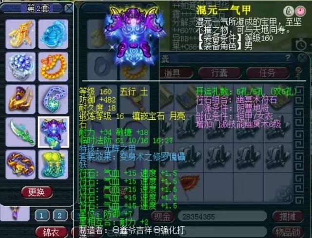 特技|梦幻西游175百万级别地府展示，须弥观照，愤怒特技全都有！