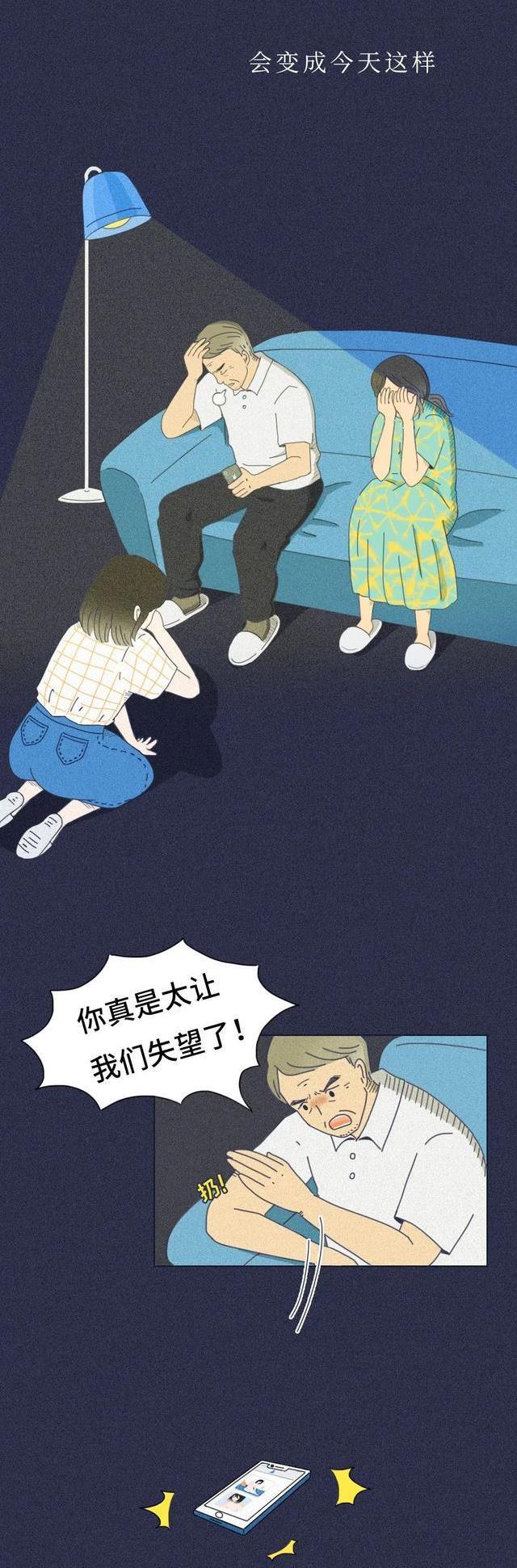 照片|凌晨1点，有人给爸妈发了我的照片……